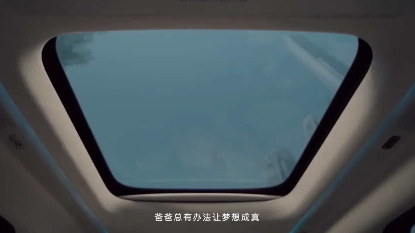 Panoramic Sunroof